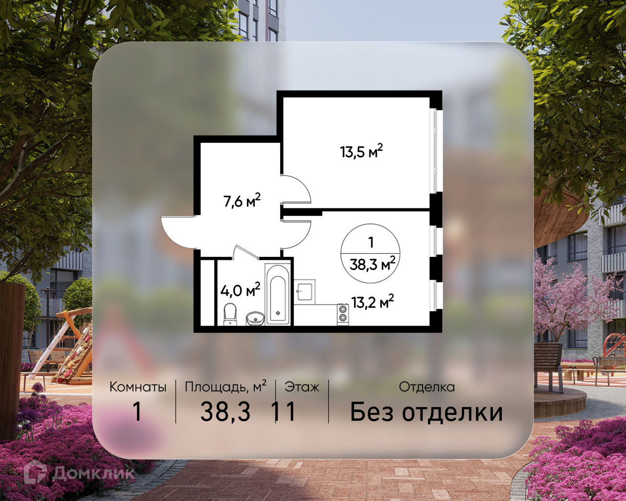 Планировка 1-комн. в ЖК «Город-парк «Переделкино Ближнее»