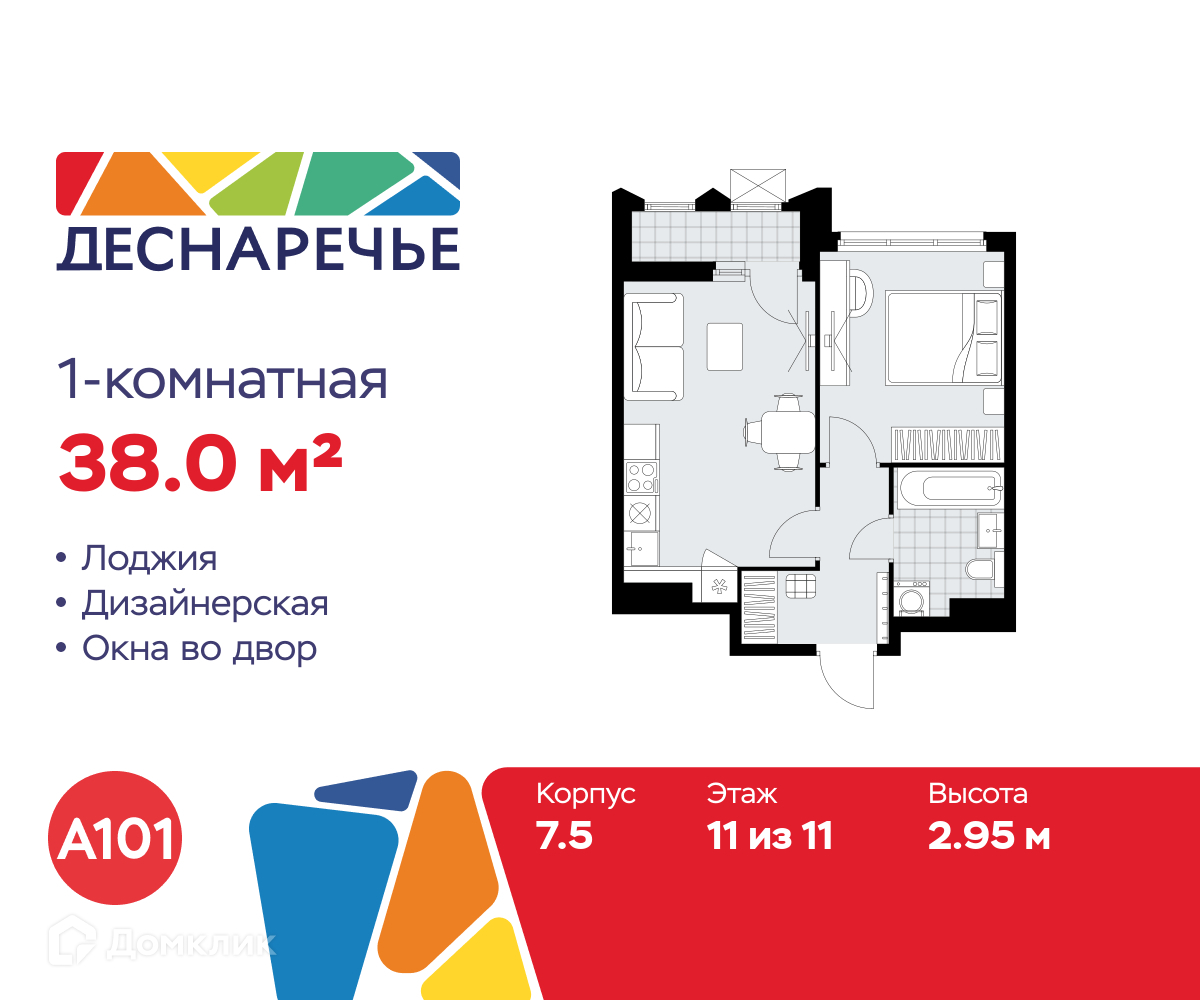 Планировка 1-комн. в ЖК «Деснаречье»