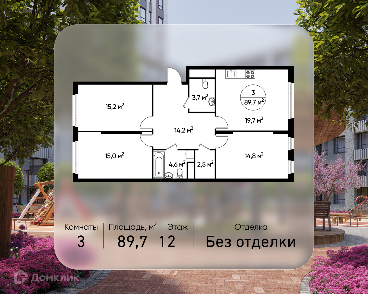 Планировка 3-комн. в ЖК «Город-парк «Переделкино Ближнее»