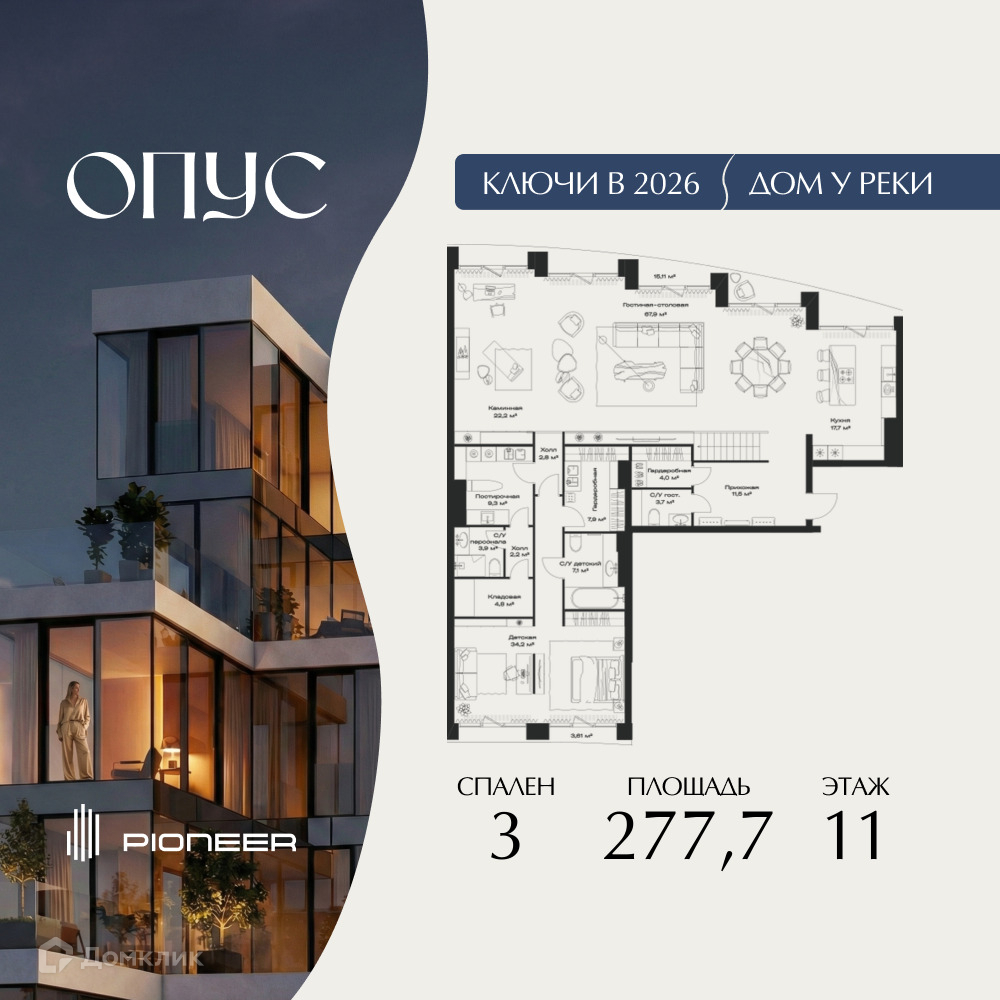 Планировка 3-комн. в ЖК «ОПУС»