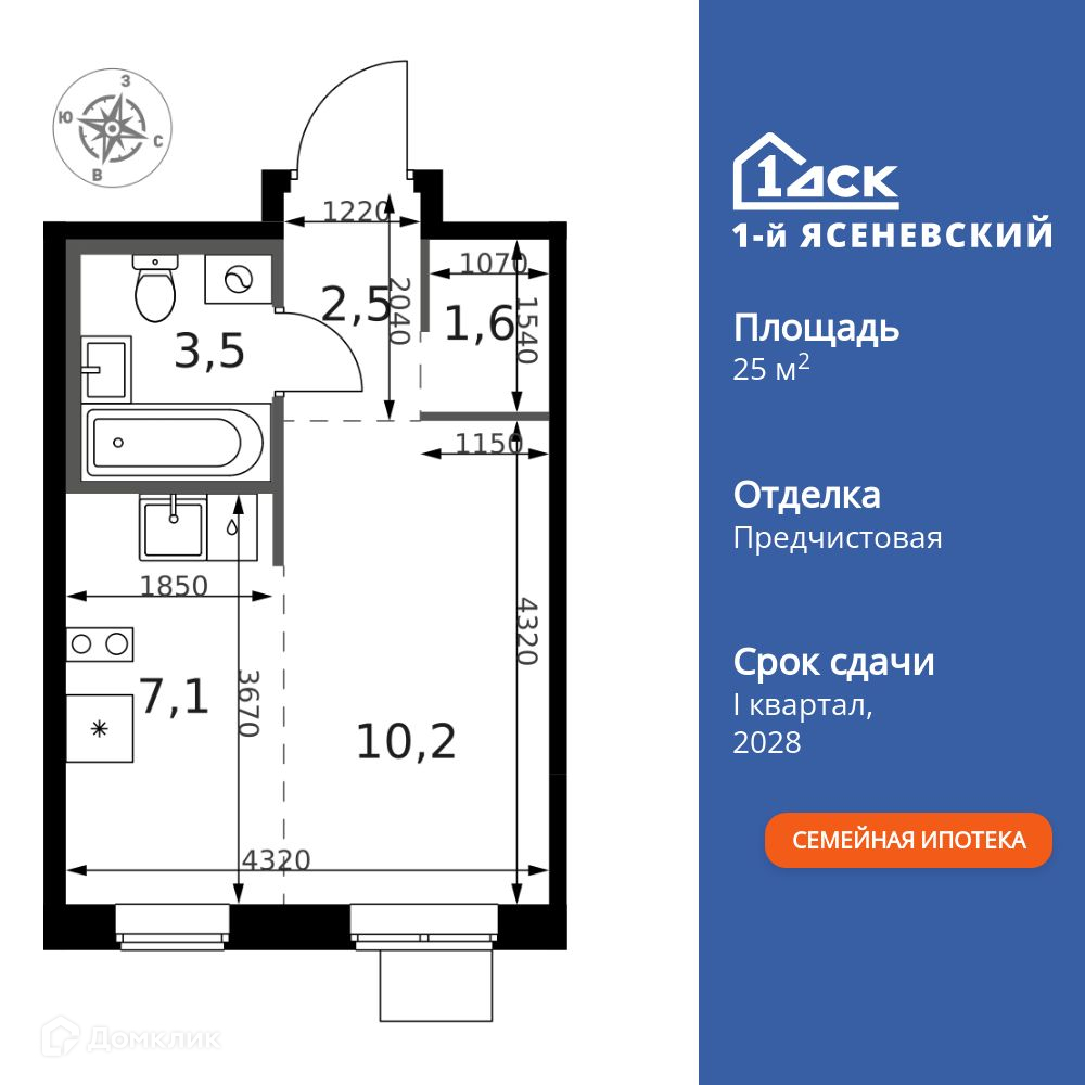 Планировка 1-комн. в ЖК «1-й Ясеневский»