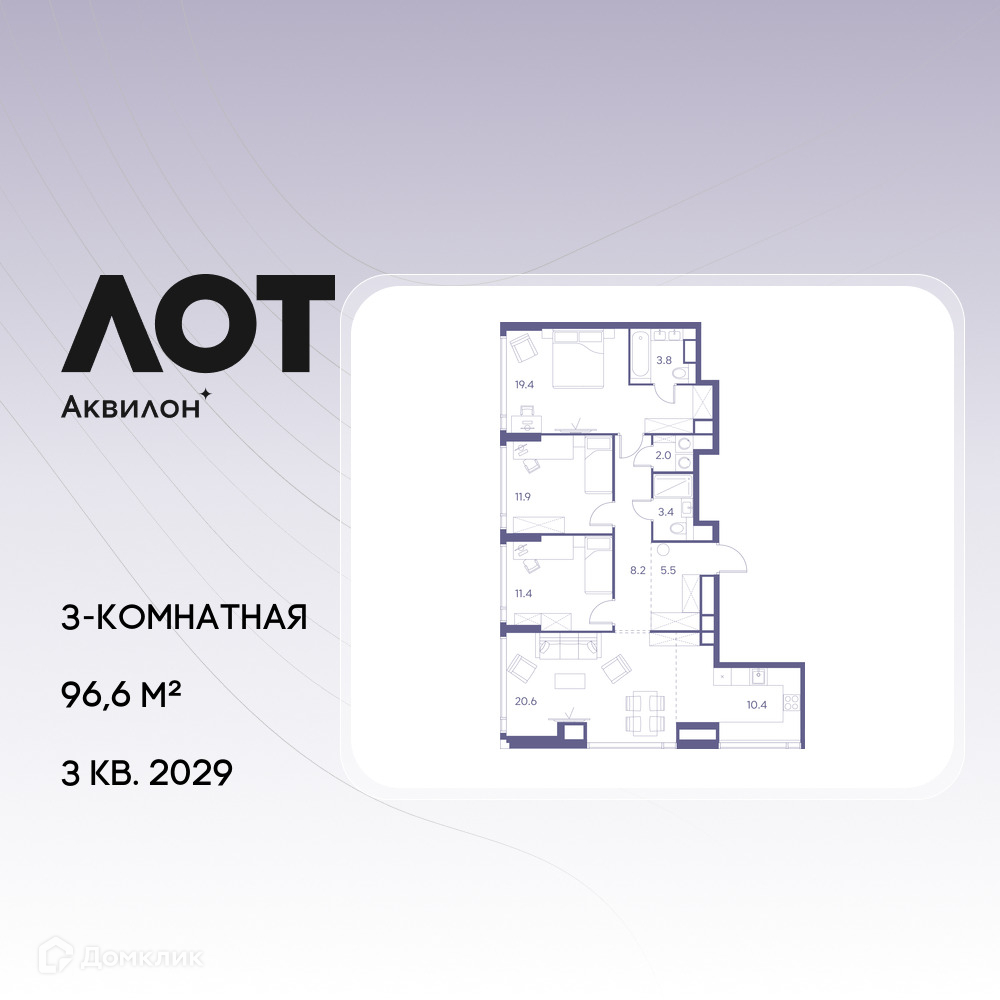 Планировка 3-комн. в ЖК «Зе Лот от Аквилон»
