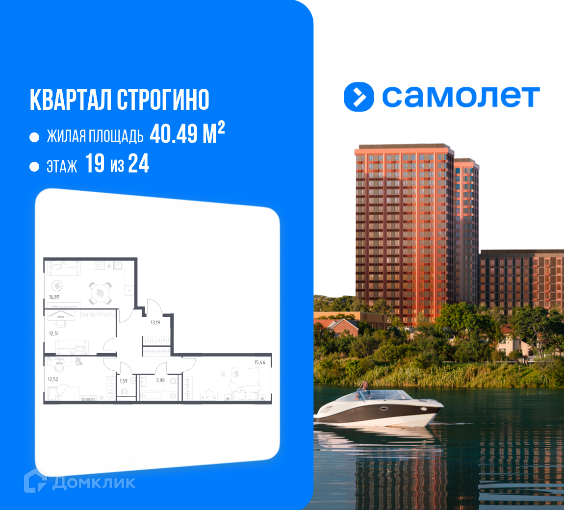 Планировка 3-комн. в ЖК «Квартал Строгино»