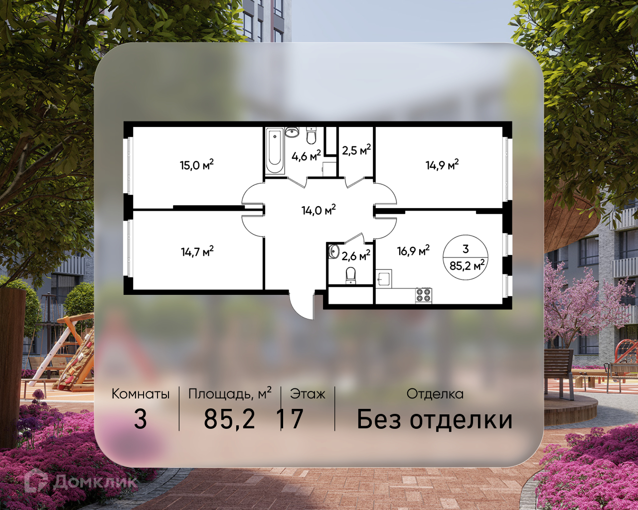 Планировка 3-комн. в ЖК «Город-парк «Переделкино Ближнее»