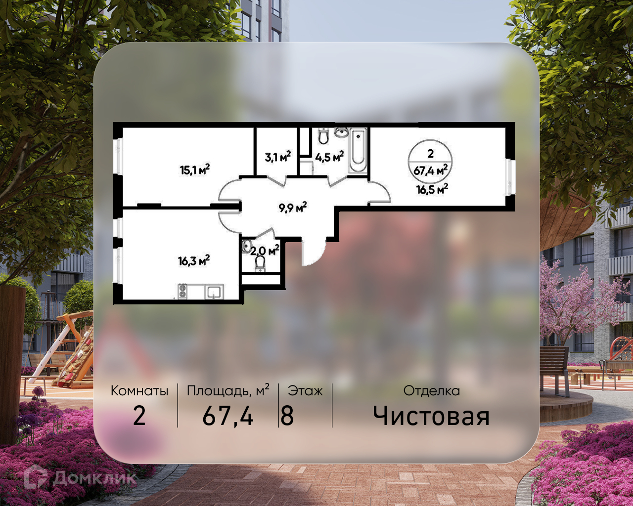 Планировка 2-комн. в ЖК «Город-парк «Переделкино Ближнее»