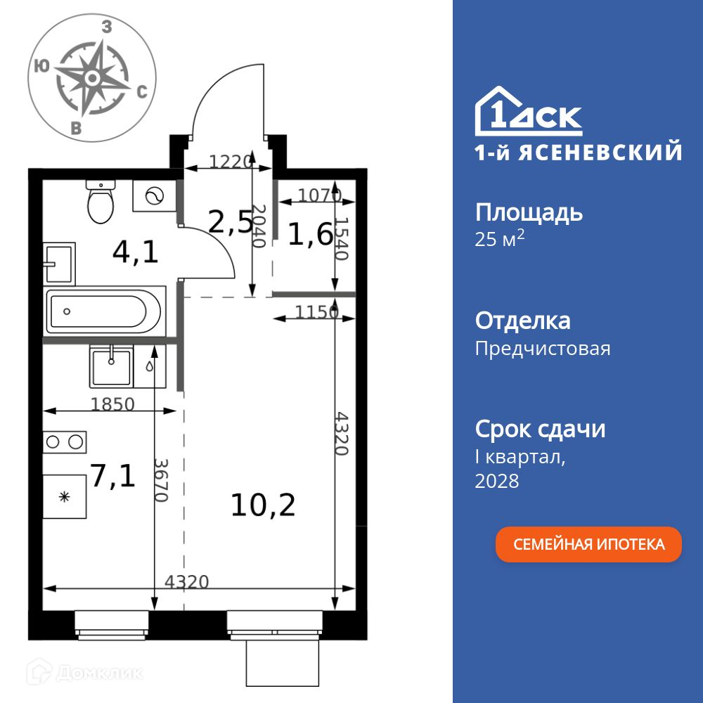 Планировка 1-комн. в ЖК «1-й Ясеневский»