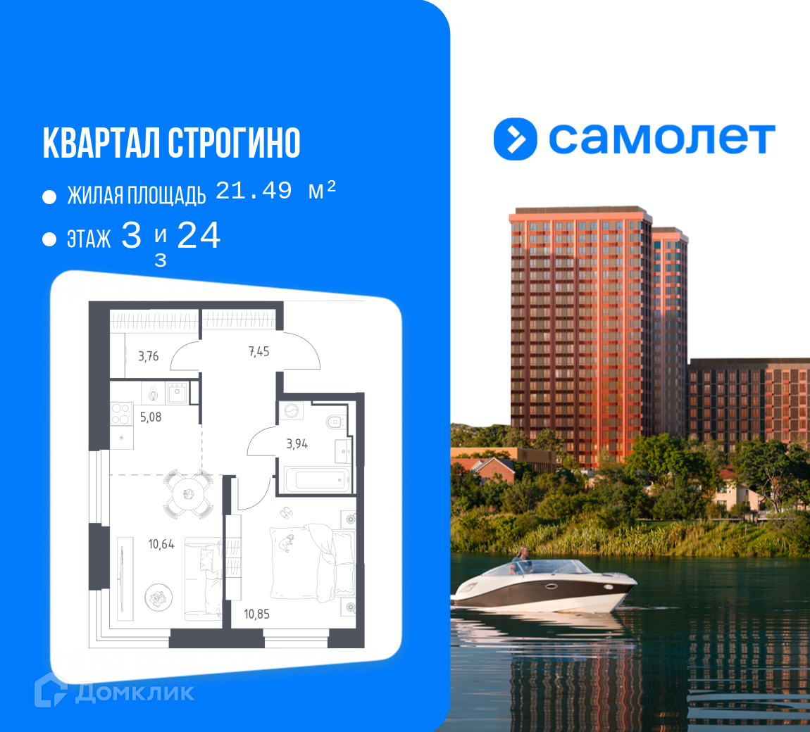 Планировка 2-комн. в ЖК «Квартал Строгино»