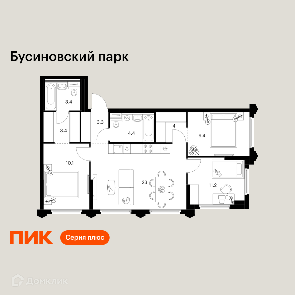 Планировка 3-комн. в ЖК «Бусиновский парк»