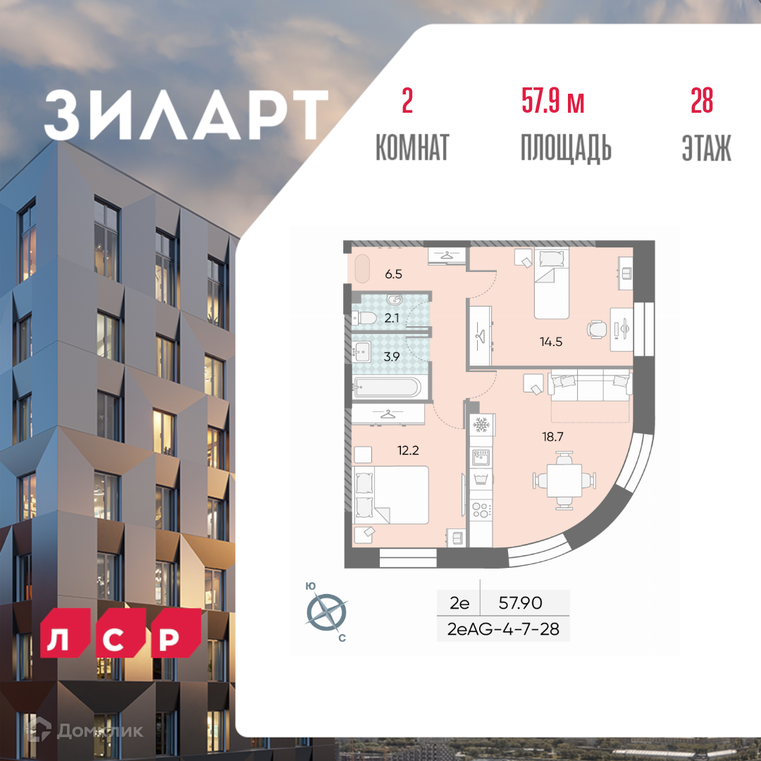 Планировка 2-комн. в ЖК «ЗИЛАРТ»