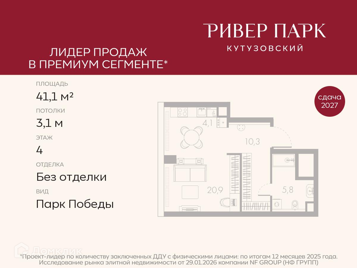 Планировка Студия в ЖК «Ривер Парк Кутузовский»