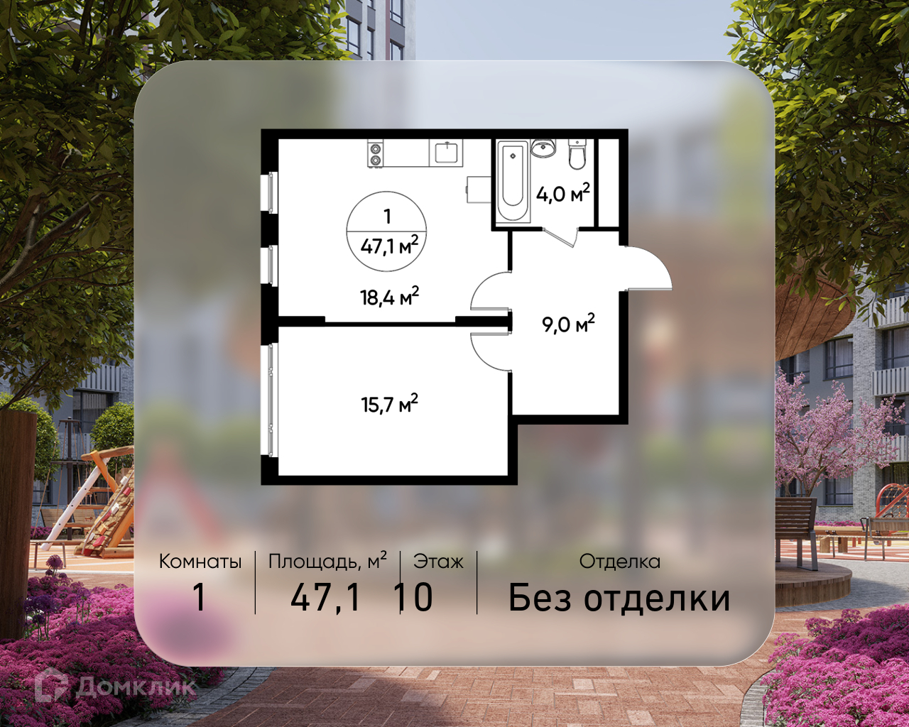Планировка 1-комн. в ЖК «Город-парк «Переделкино Ближнее»