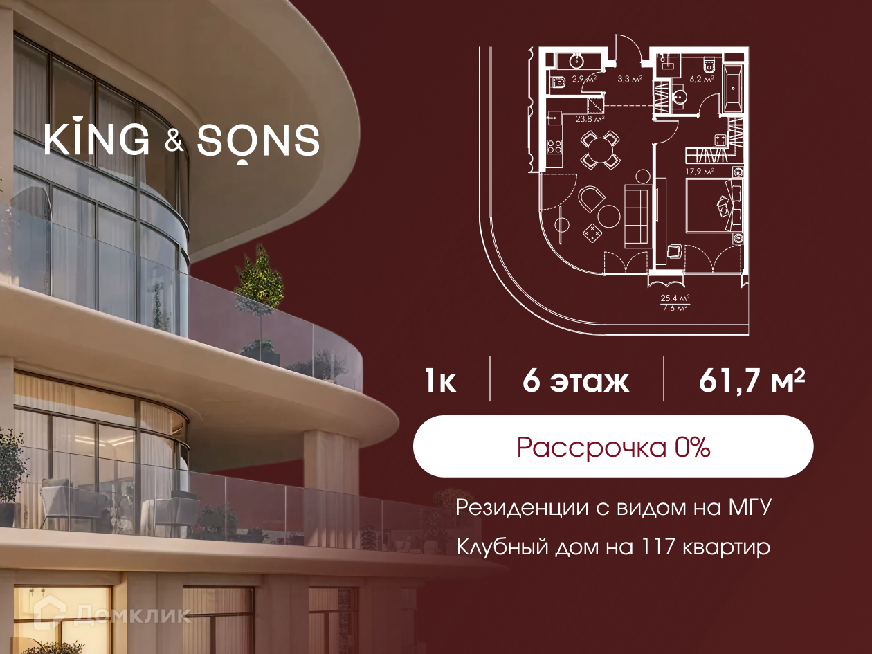 Планировка 1-комн. в ЖК «КИНГ ЭНД САНЗ»