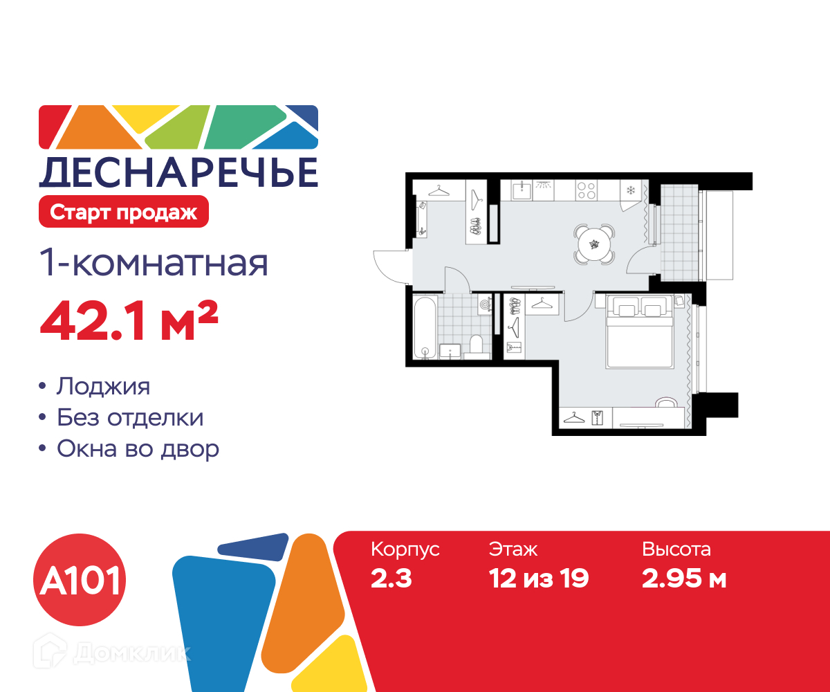 Планировка 1-комн. в ЖК «Деснаречье»