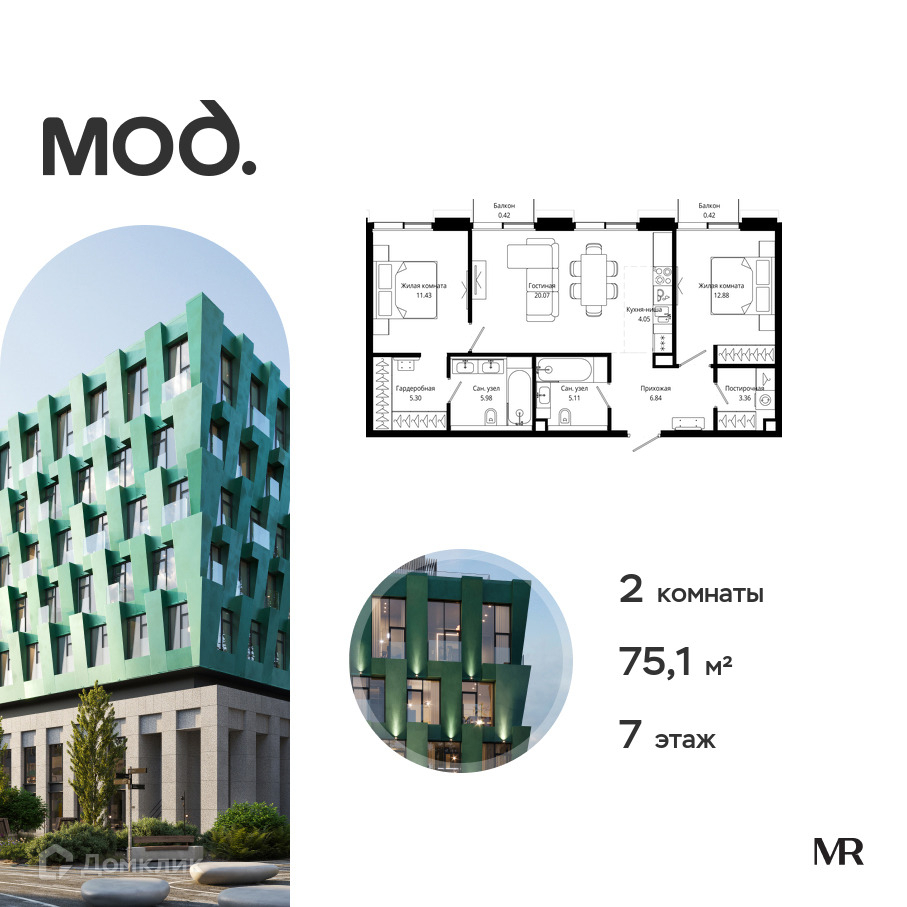 Планировка 2-комн. в ЖК «МОД»