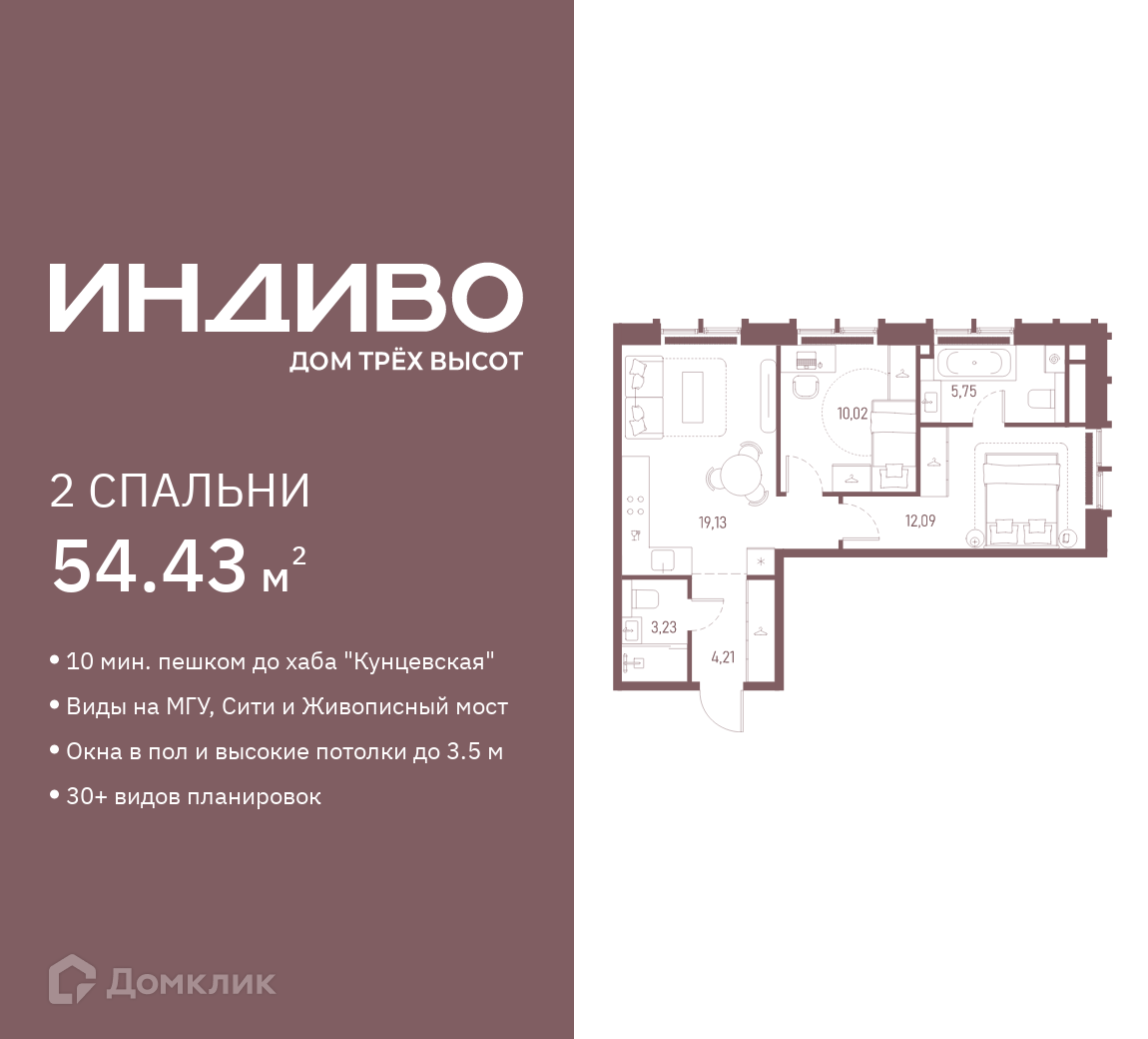 Планировка 2-комн. в ЖК «ИНДИВО»