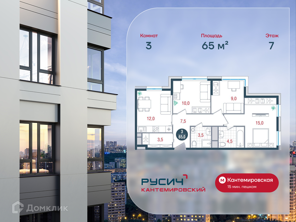 Планировка 3-комн. в ЖК «Русич Кантемировский»