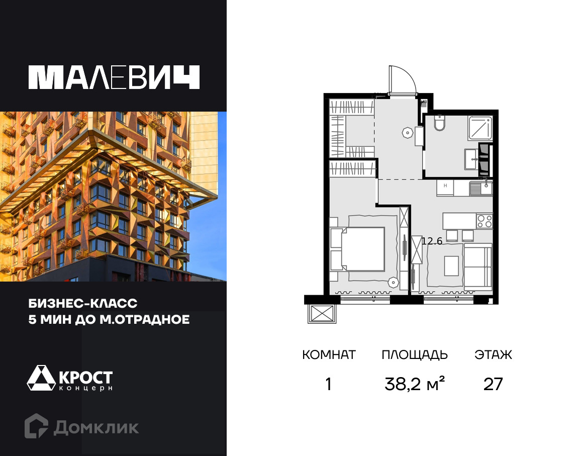 Планировка 1-комн. в ЖК «Дом Малевич»