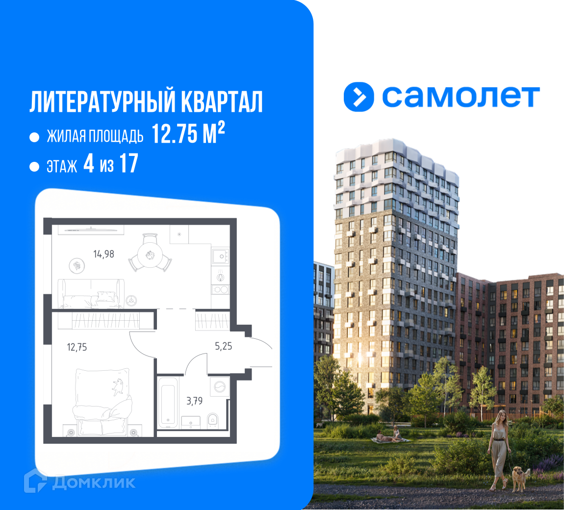 Планировка 1-комн. в ЖК «ЖК Литературный Кварта?»