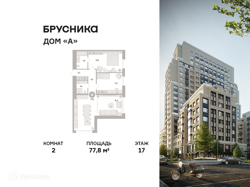 Планировка 2-комн. в ЖК «Дом «А»