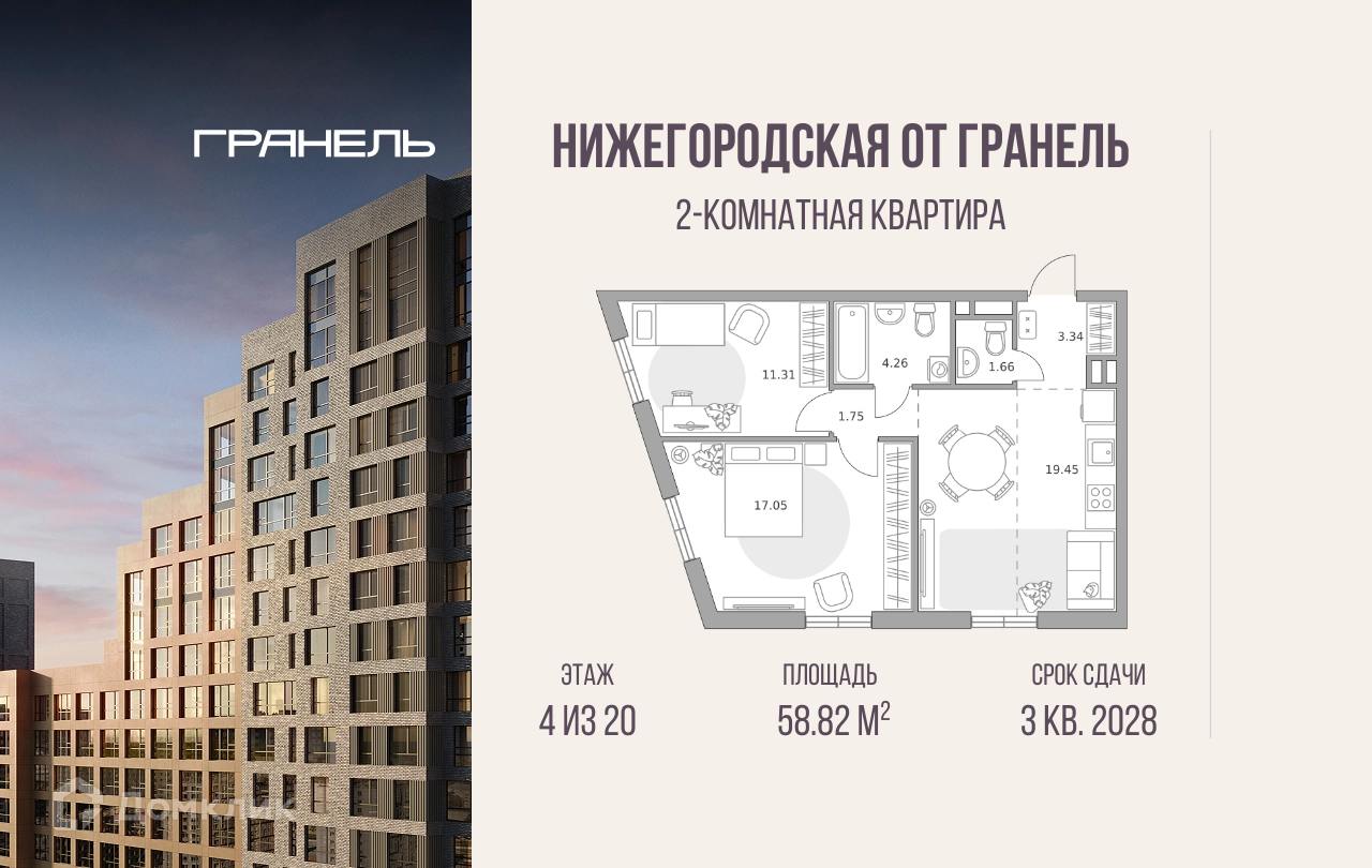 Планировка 2-комн. в ЖК «Нижегородская от Гранель»