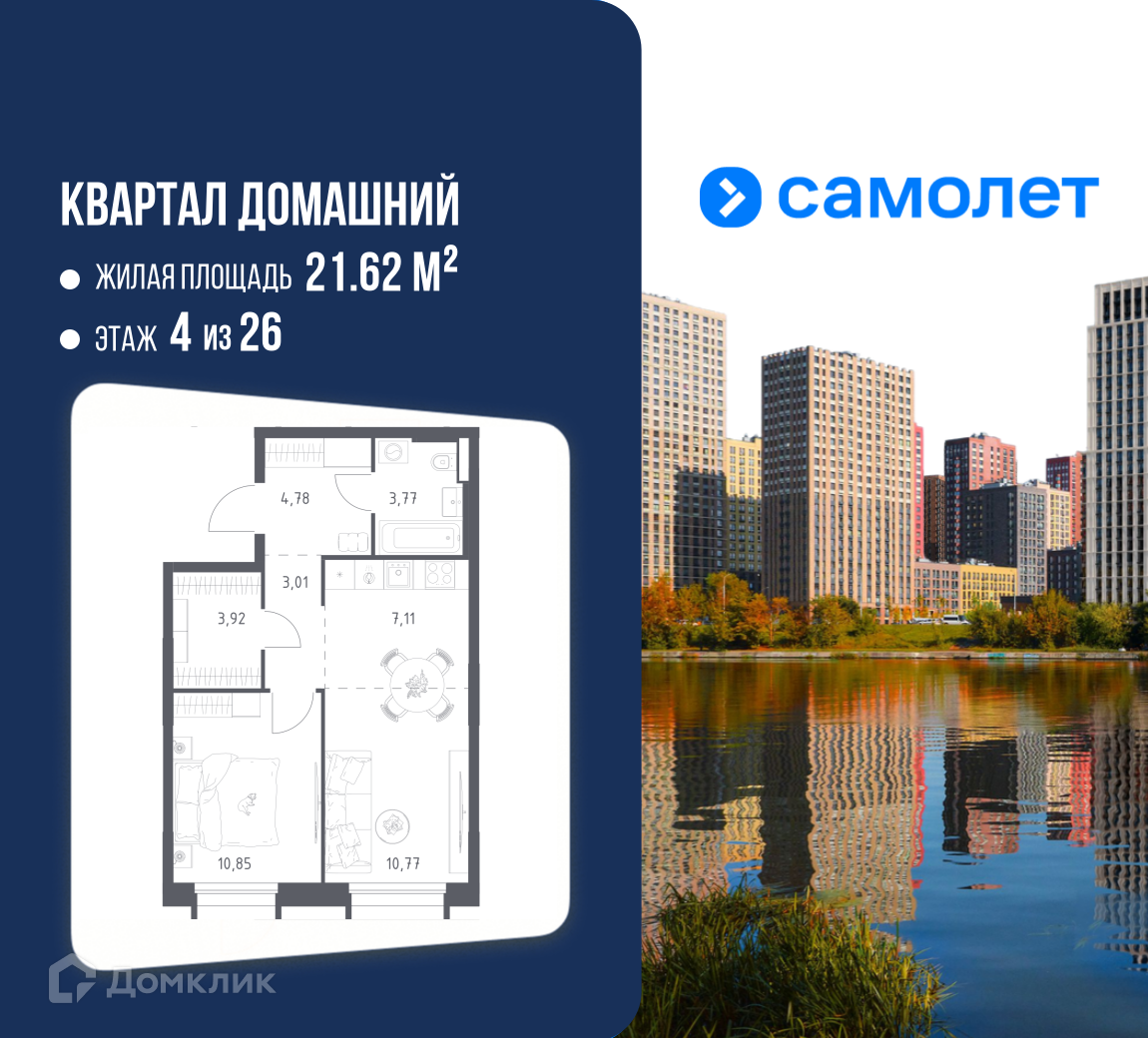Планировка 2-комн. в ЖК «Квартал Домашний»