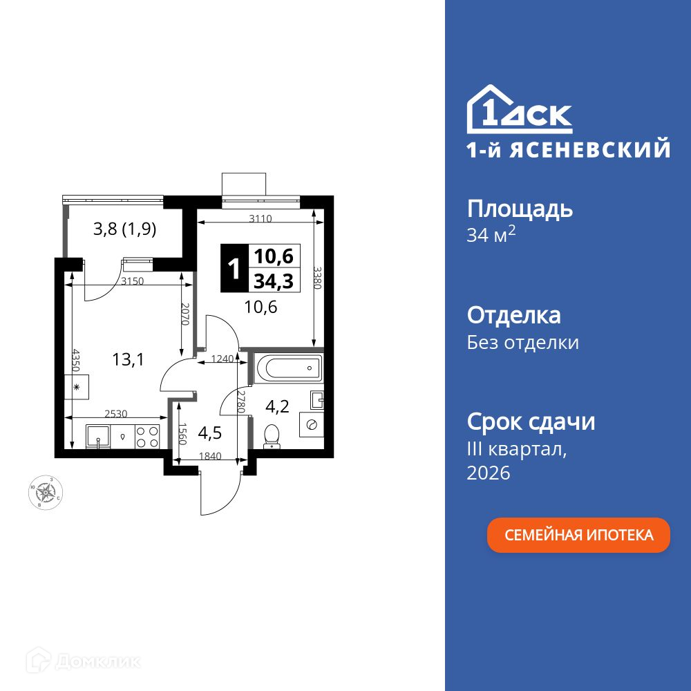 Планировка 1-комн. в ЖК «1-й Ясеневский»
