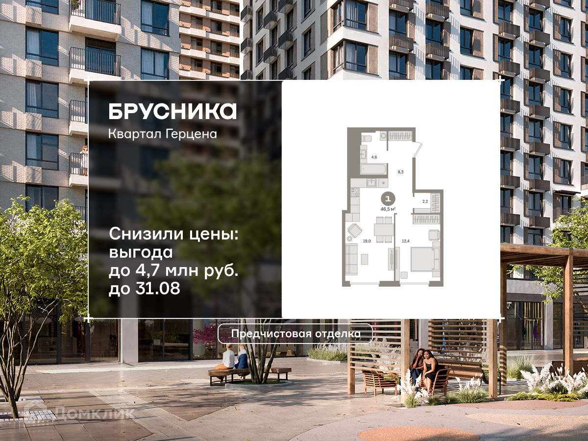 Планировка 1-комн. в ЖК «Квартал Герцена»