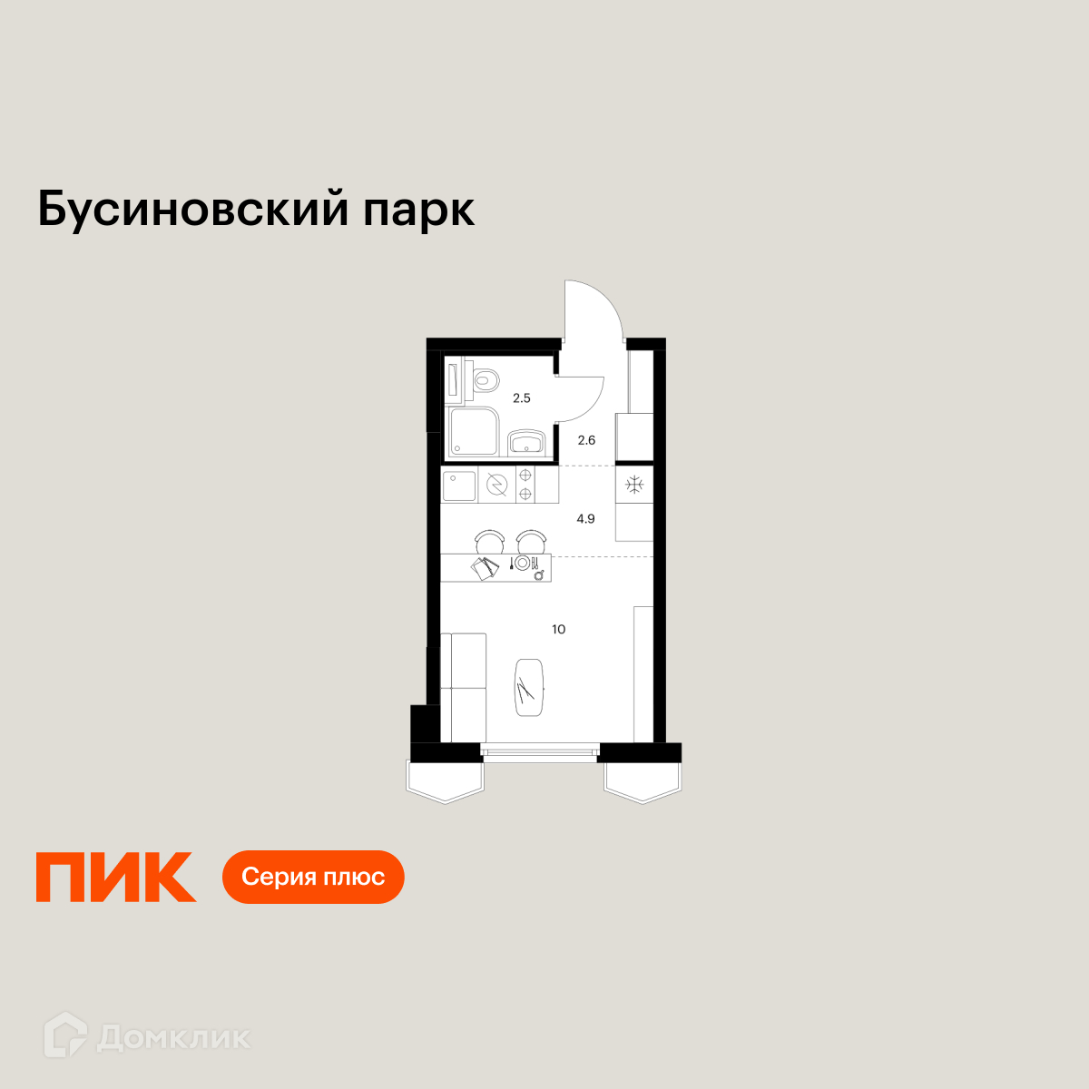 Планировка Студия в ЖК «Бусиновский парк»