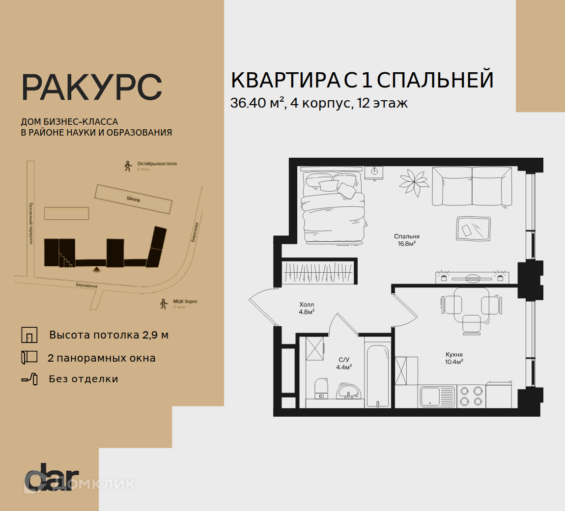 Планировка 1-комн. в ЖК «Ракурс»