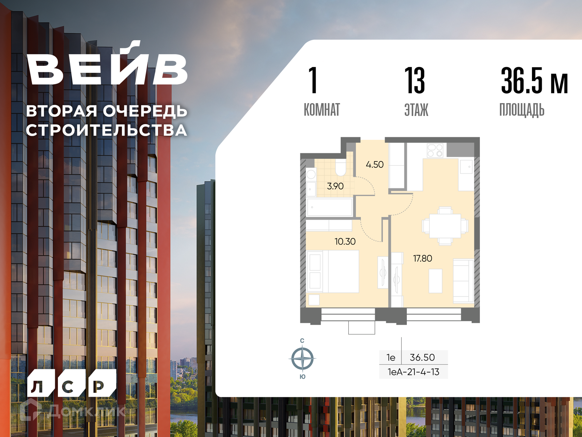 Планировка 2-комн. в ЖК «ВЕЙВ»