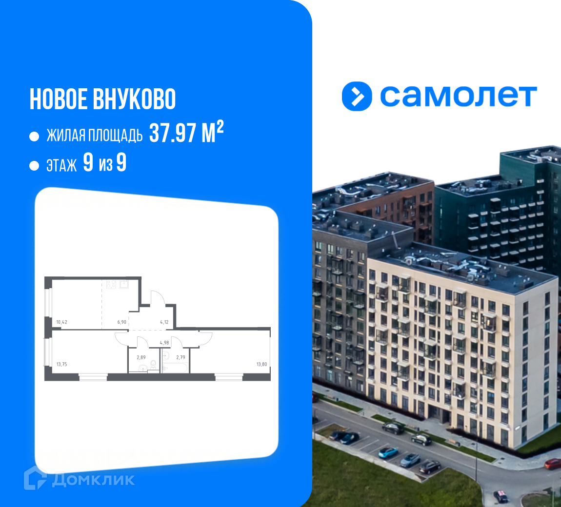 Планировка 3-комн. в ЖК «Новое Внуково»