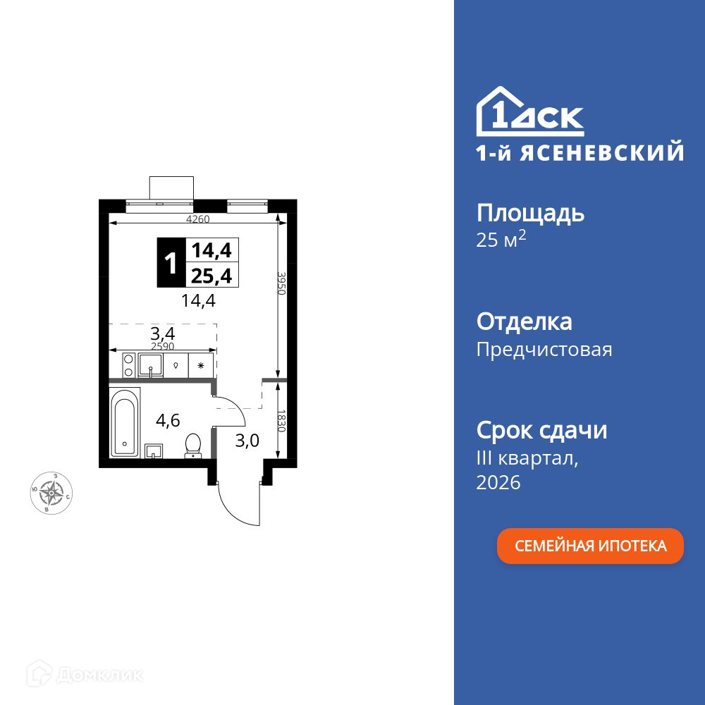 Планировка Студия в ЖК «1-й Ясеневский»