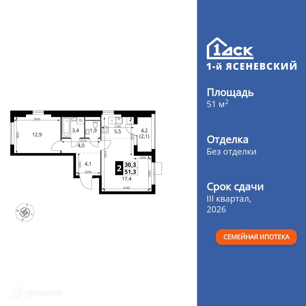 Планировка 2-комн. в ЖК «1-й Ясеневский»