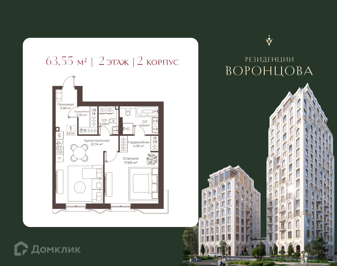 Планировка 1-комн. в ЖК «Клубный дом "Резиденции Воронцова»