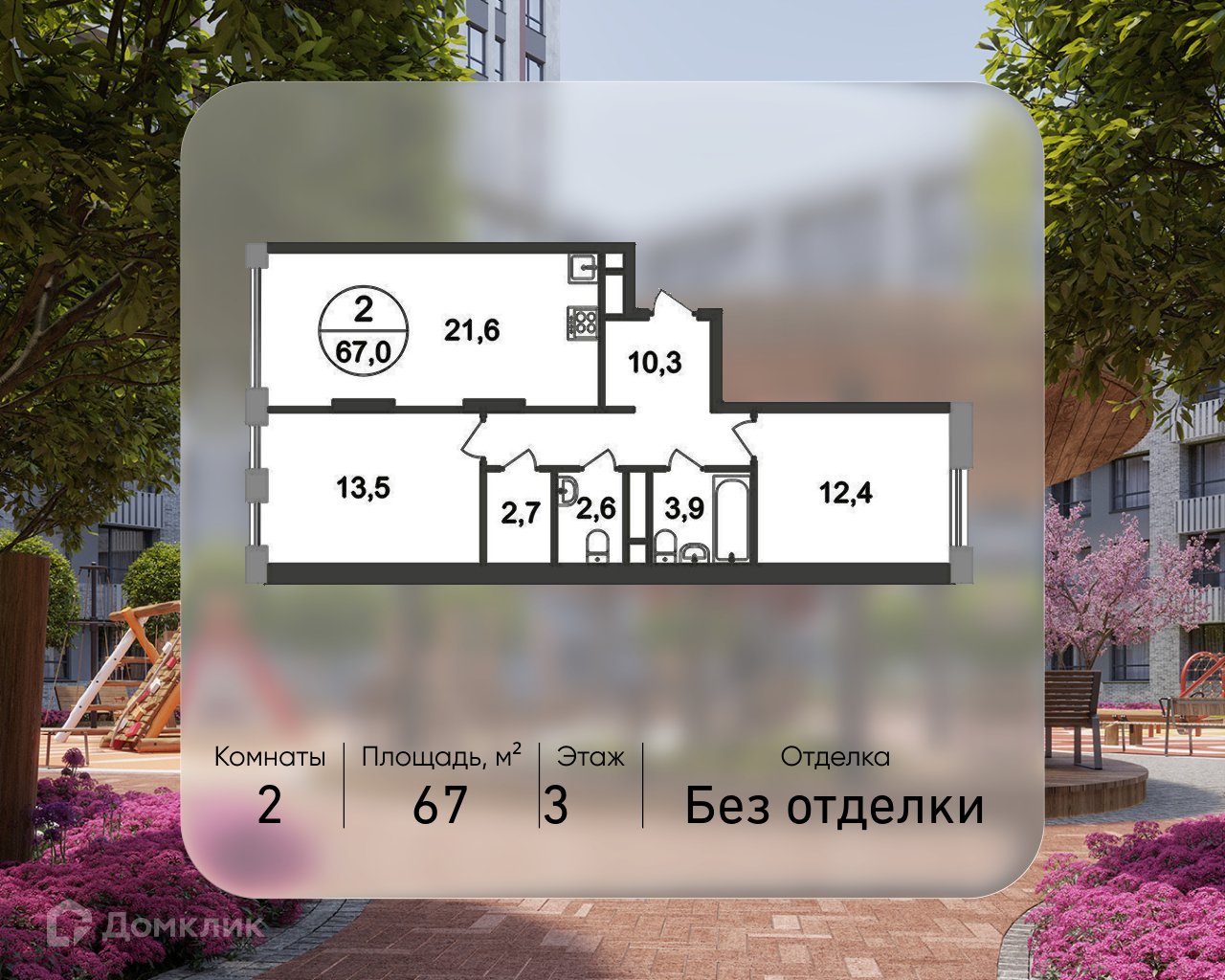 Планировка 2-комн. в ЖК «Город-парк «Переделкино Ближнее»