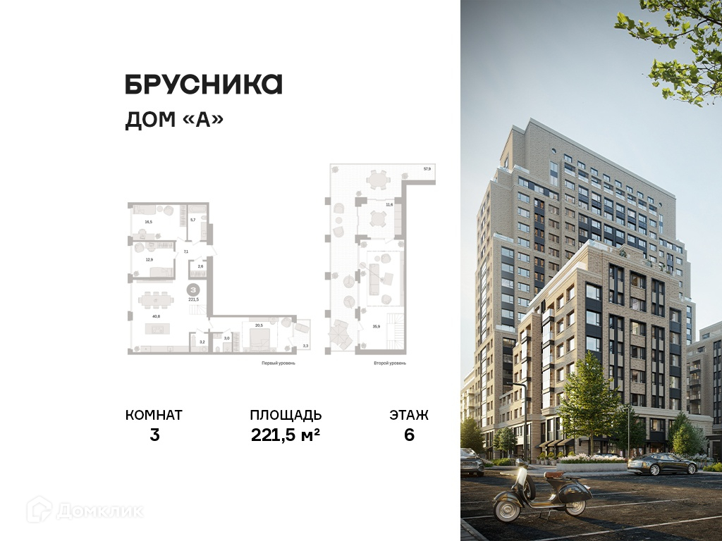 Планировка 3-комн. в ЖК «Дом «А»
