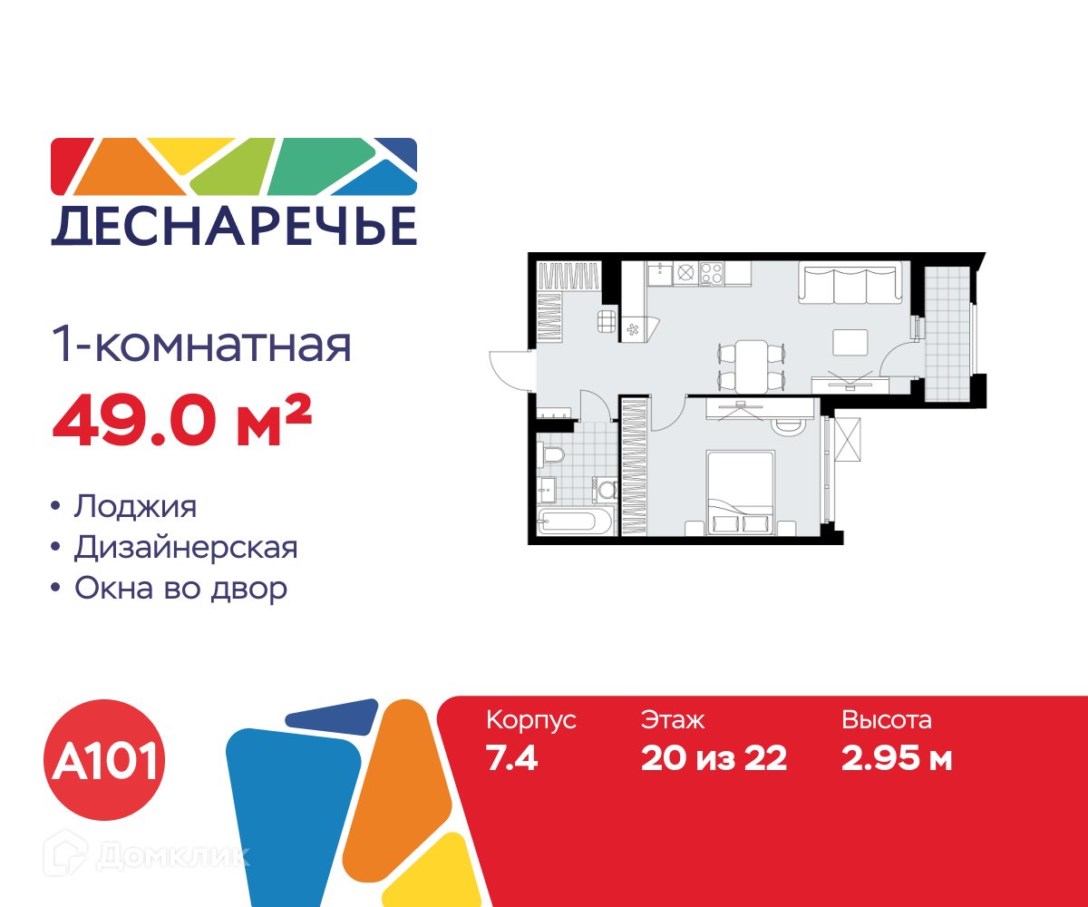 Планировка 1-комн. в ЖК «Деснаречье»