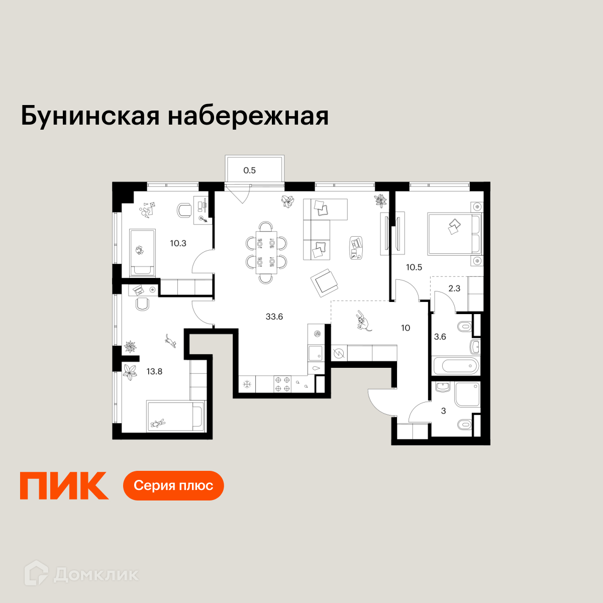 Планировка 3-комн. в ЖК «Бунинская набережная»