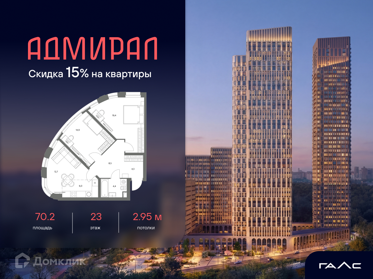 Планировка 3-комн. в ЖК «Адмирал»