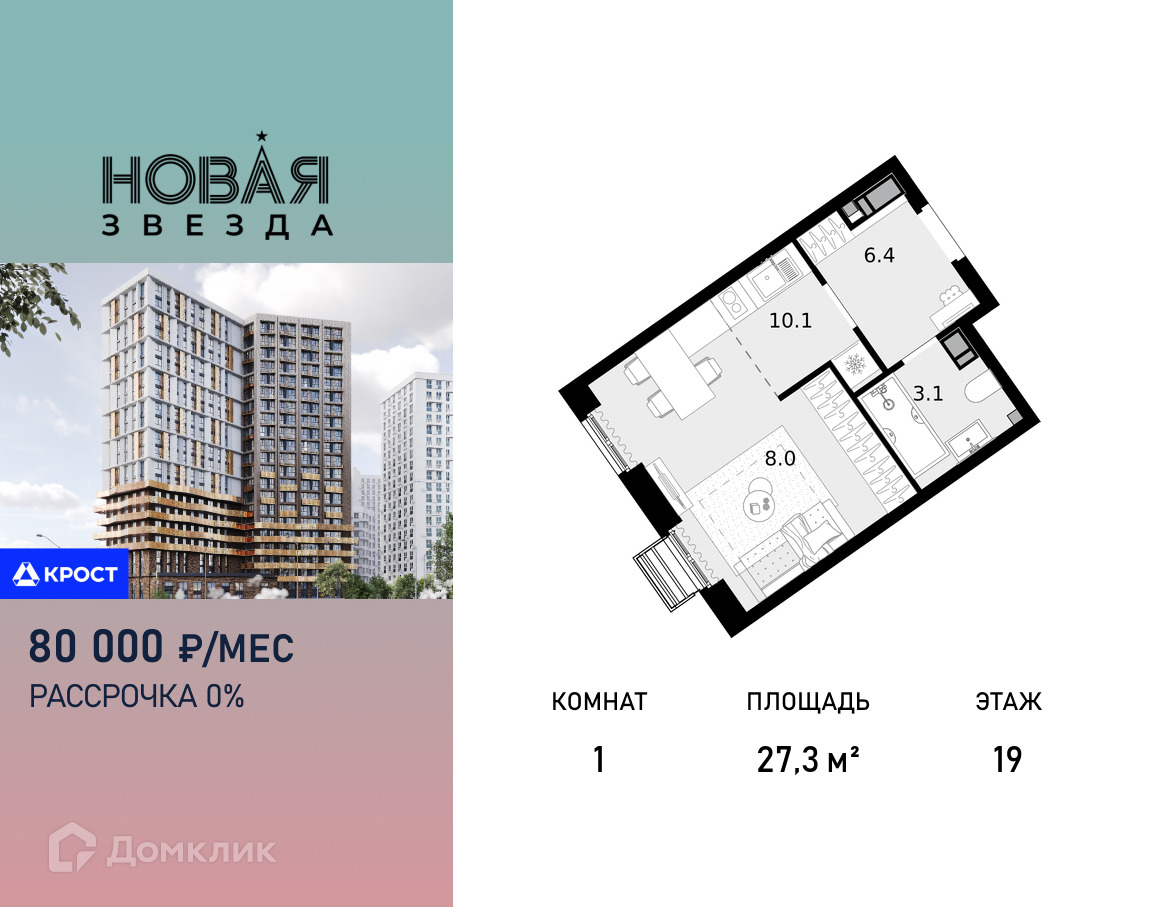 Планировка 1-комн. в ЖК «Новая Звезда»