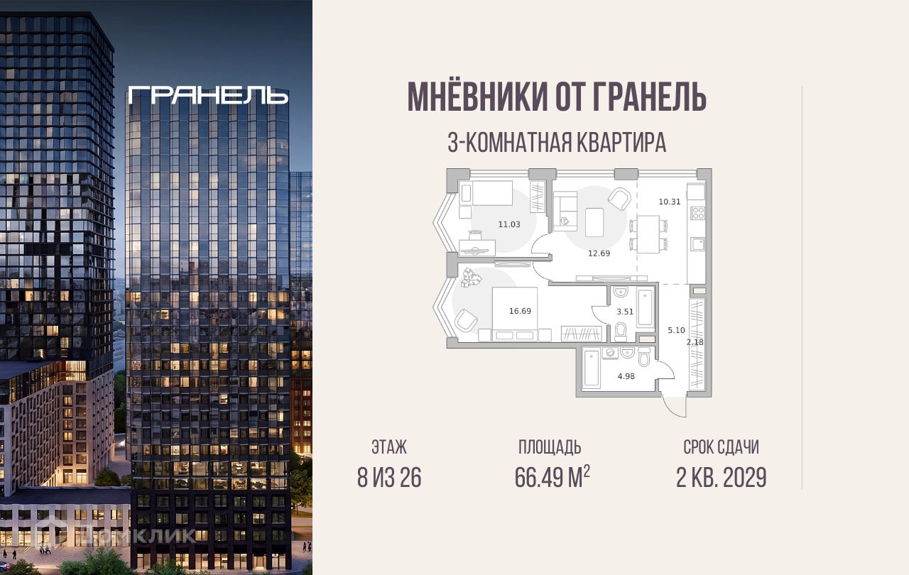 Планировка 2-комн. в ЖК «Мнёвники от Гранель»