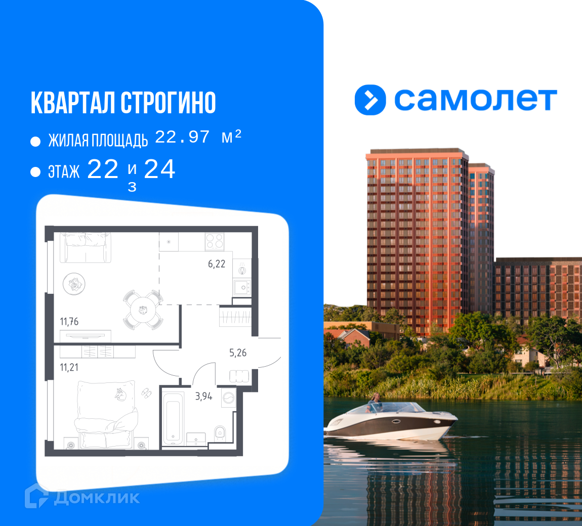 Планировка 2-комн. в ЖК «Квартал Строгино»