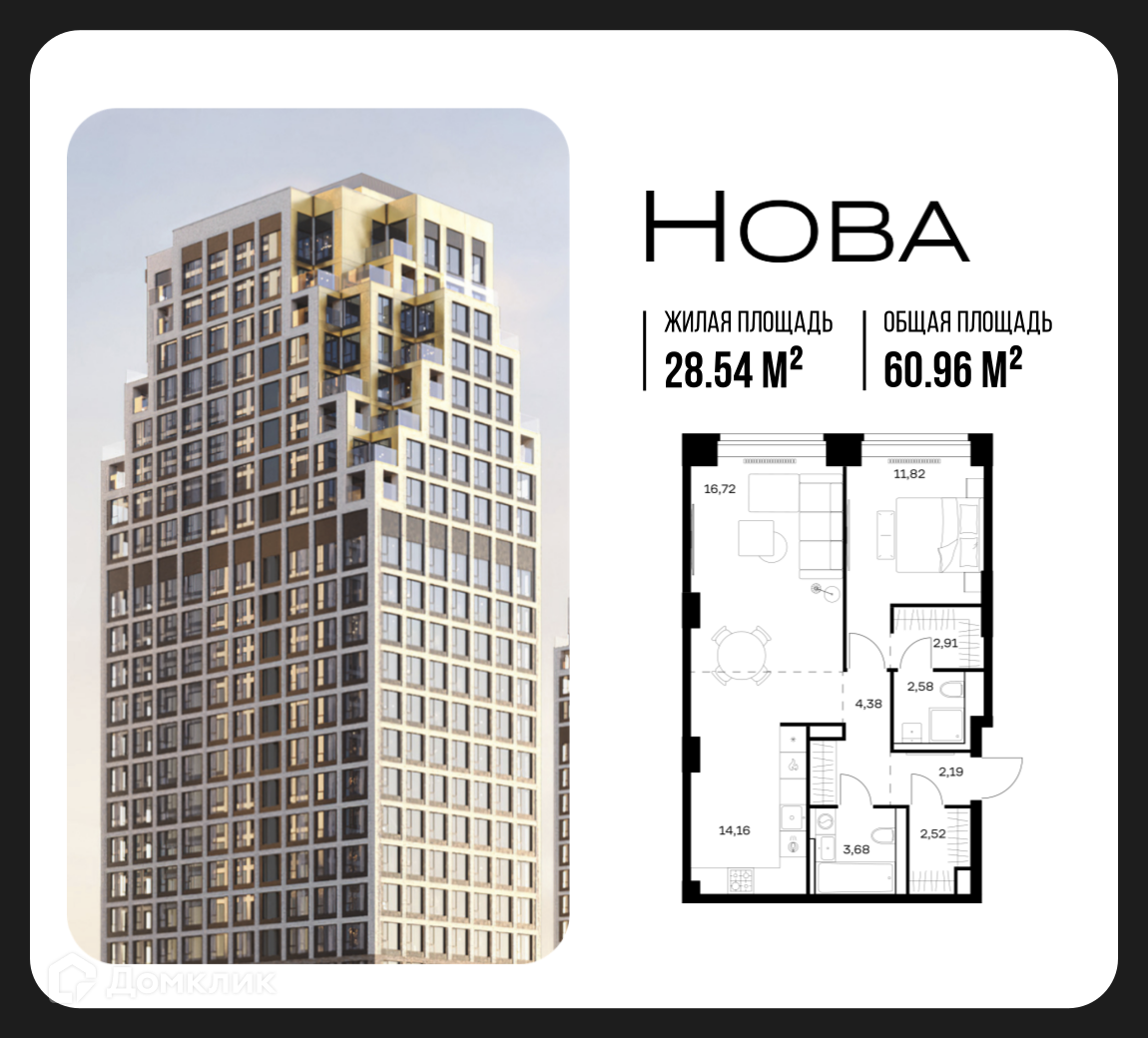 Планировка 1-комн. в ЖК «Нова»