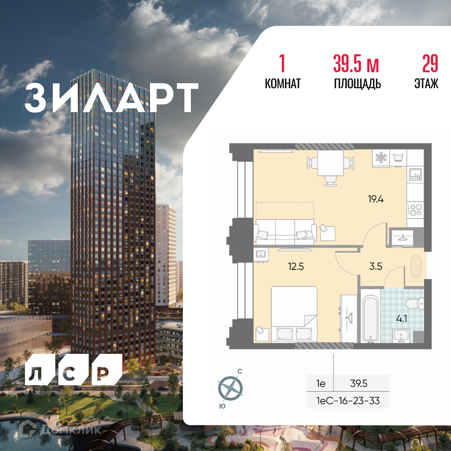 Планировка 2-комн. в ЖК «ЗИЛАРТ»