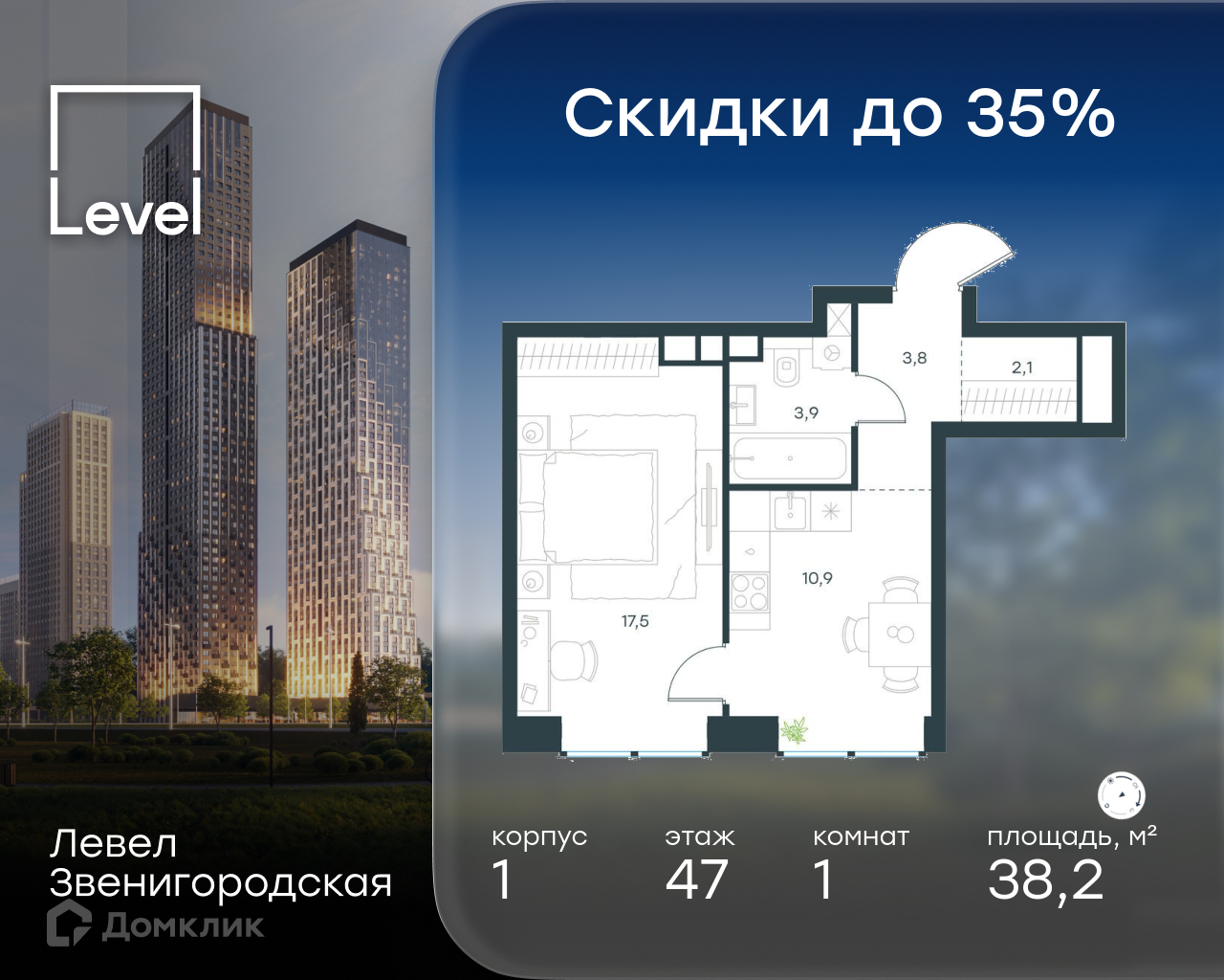 Планировка 1-комн. в ЖК «Левел Звенигородская»
