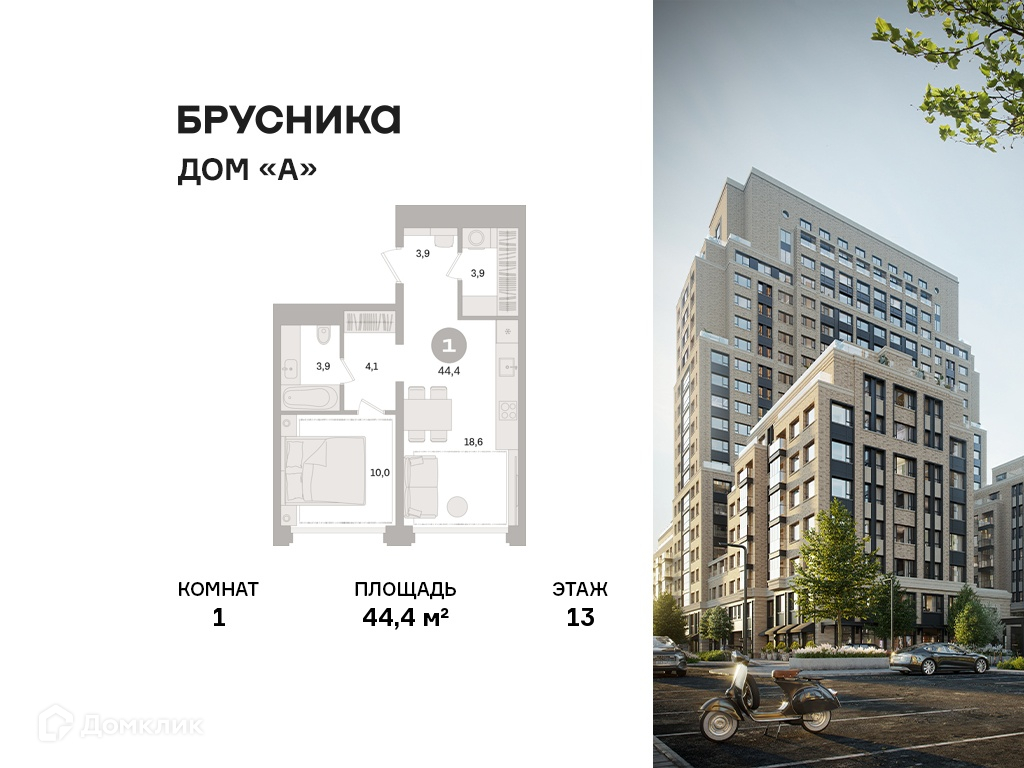 Планировка 1-комн. в ЖК «Дом «А»