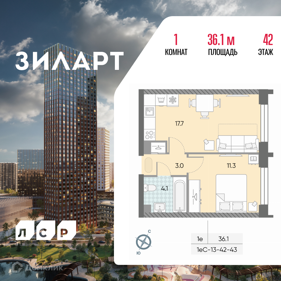 Планировка 2-комн. в ЖК «ЗИЛАРТ»