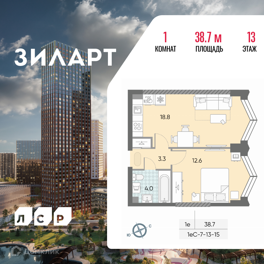 Планировка 2-комн. в ЖК «ЗИЛАРТ»