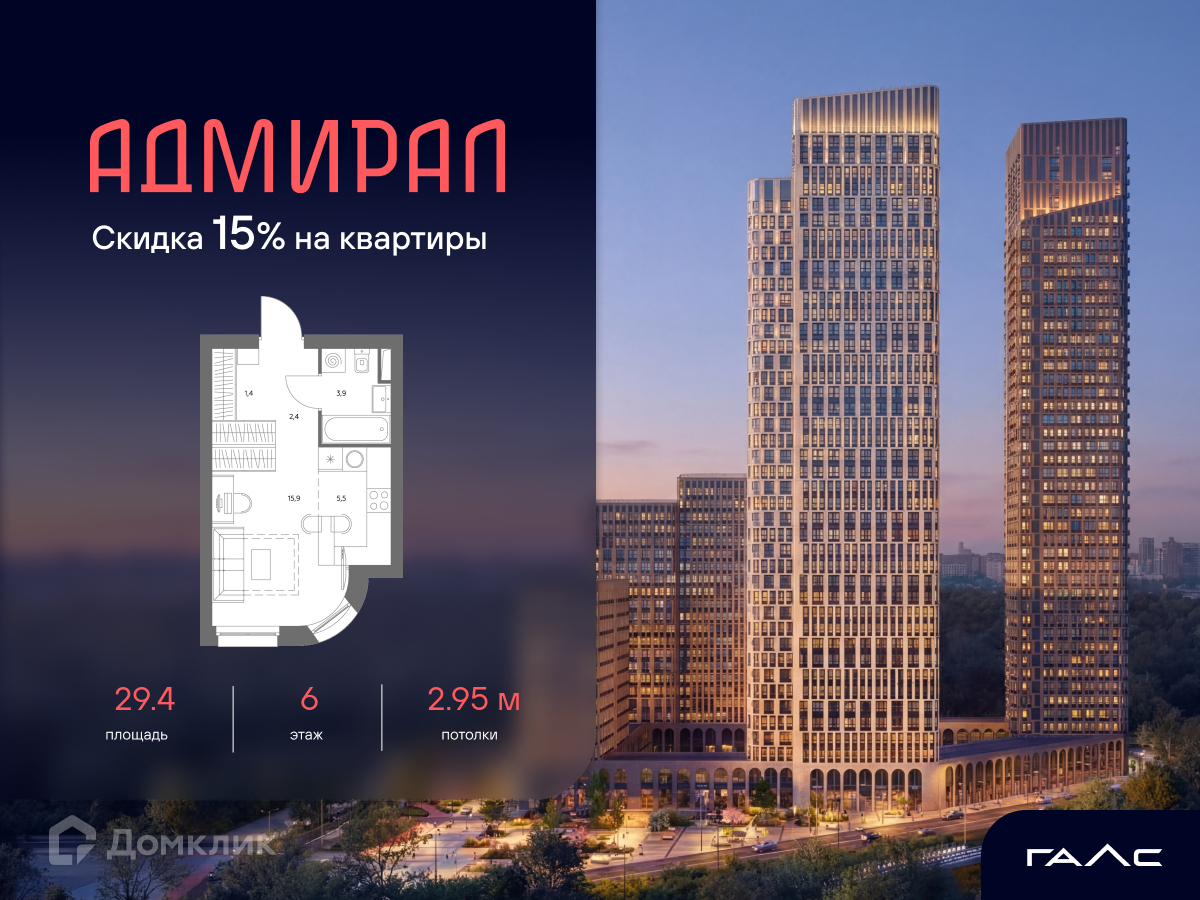 Планировка 1-комн. в ЖК «Адмирал»