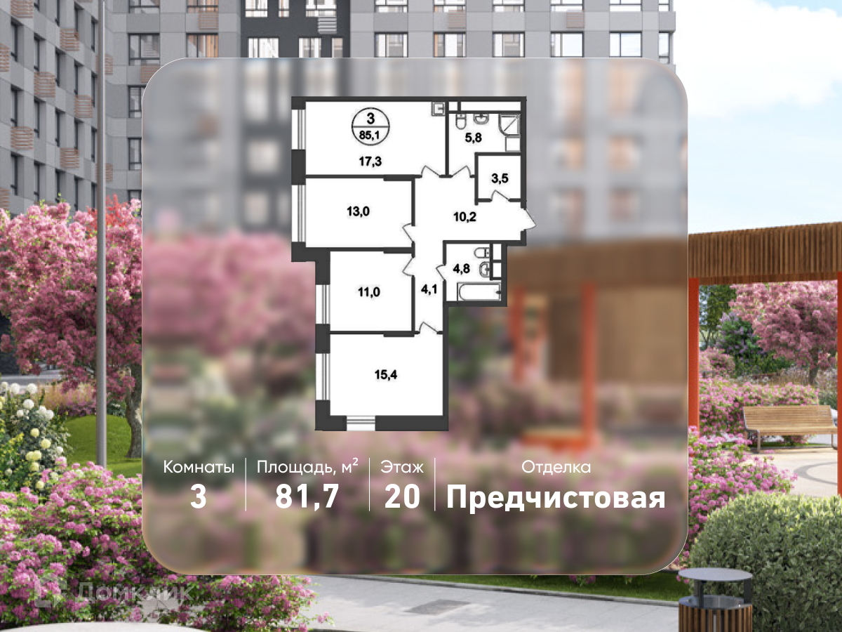 Планировка 3-комн. в ЖК «Город-парк «Первый Московский»